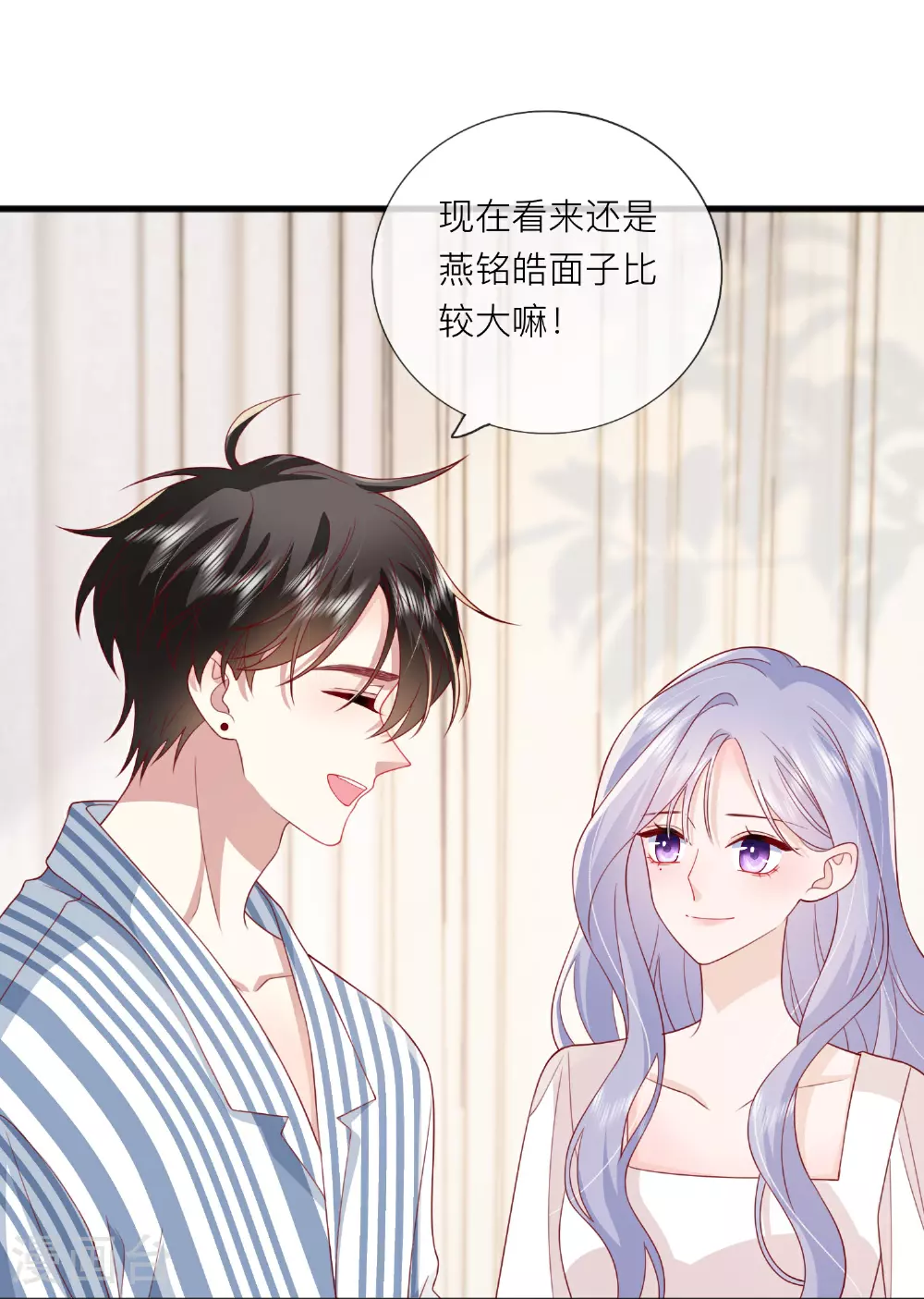 第79话 告诉你一个小秘密21