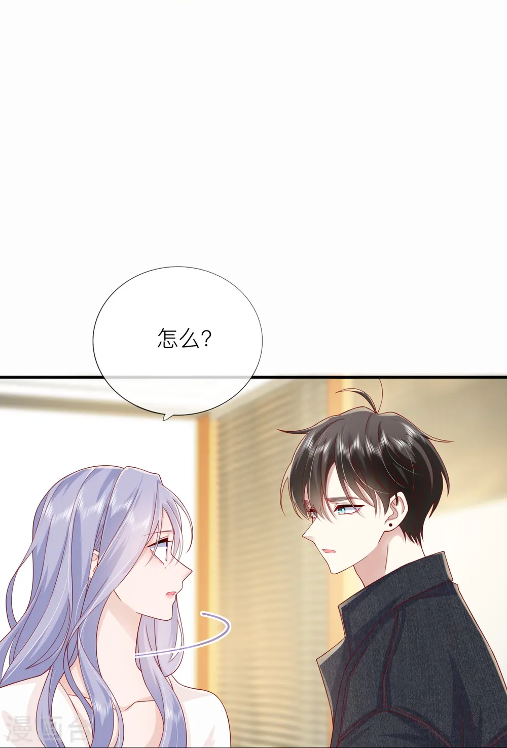 第68话 我喜欢你20