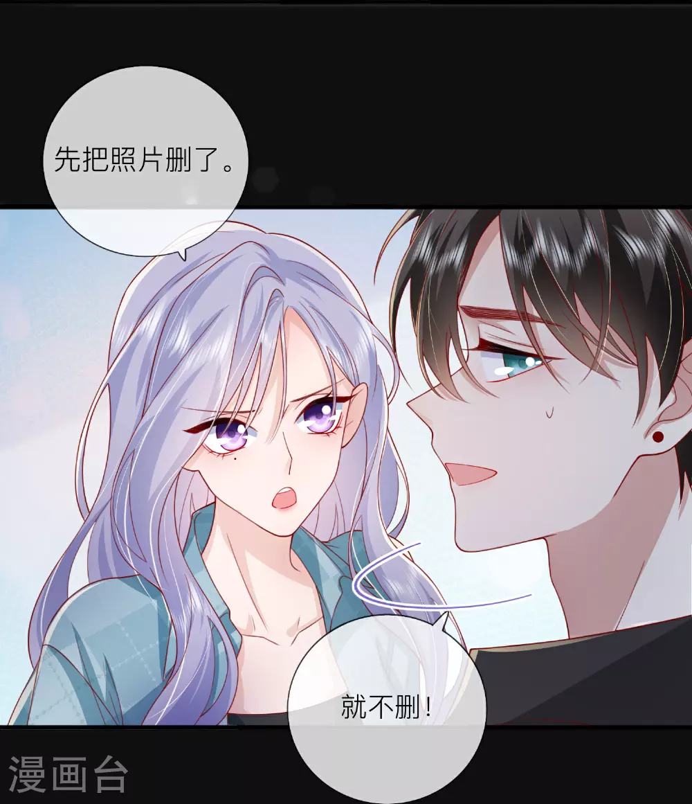 第82话 承认是男朋友了！42