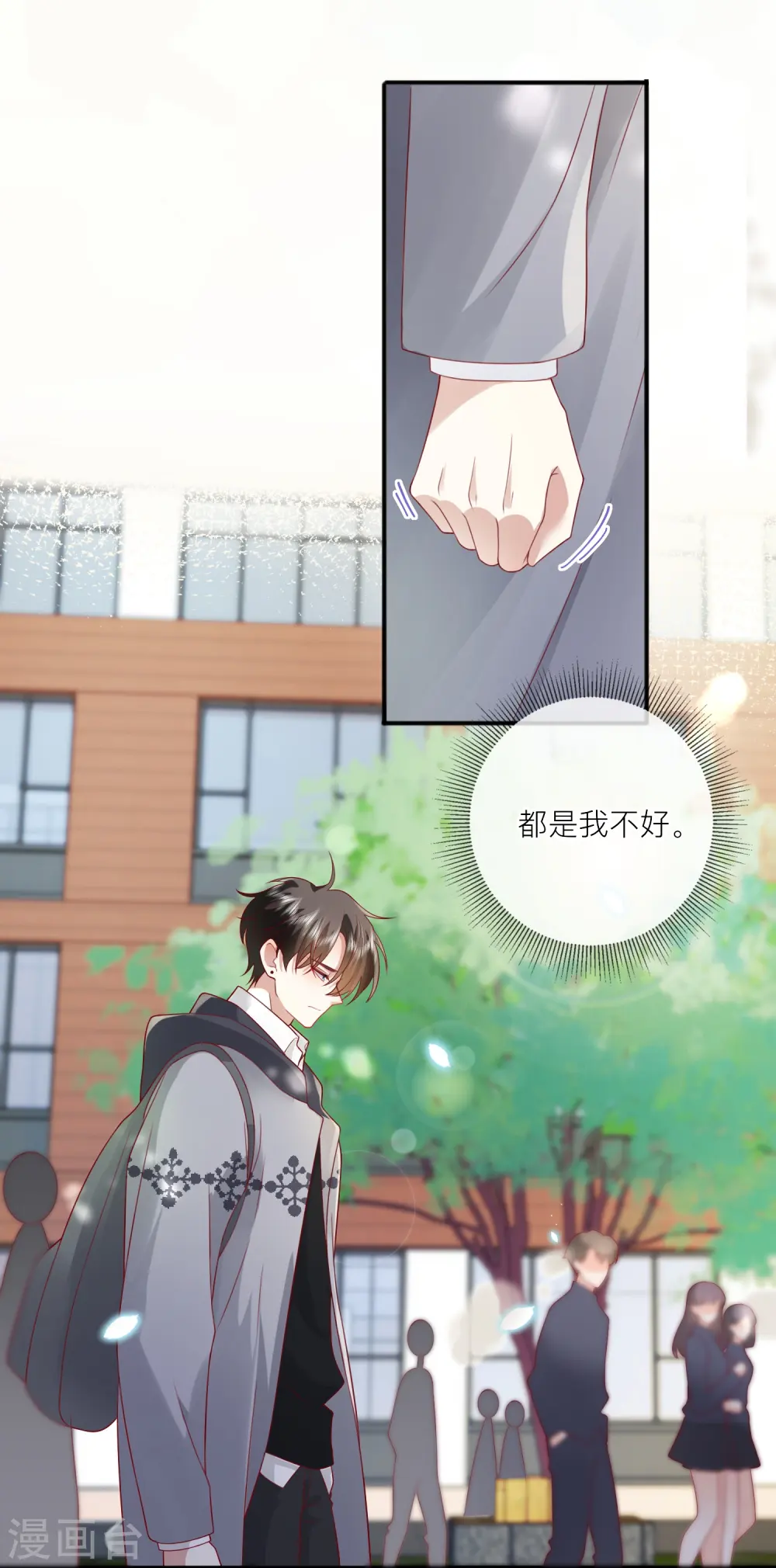 第58话 恋爱绯闻42