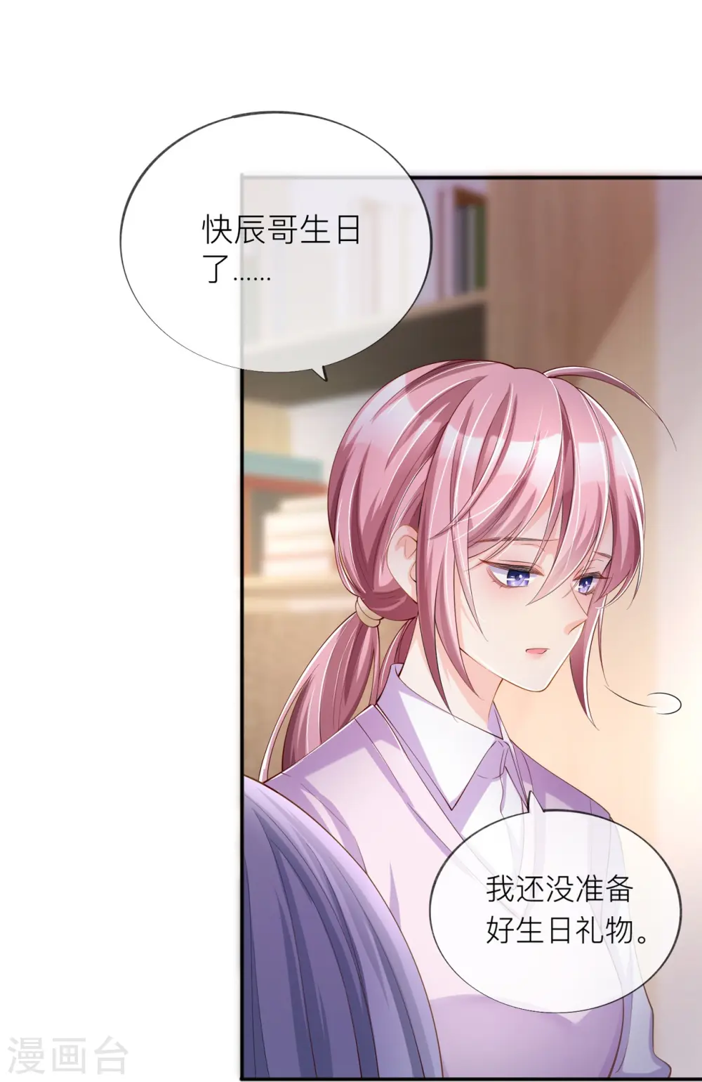 第33话 生日快乐23