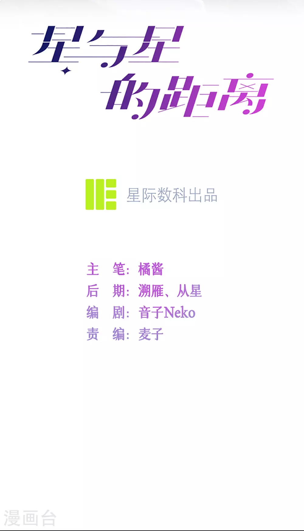 第79话 告诉你一个小秘密2