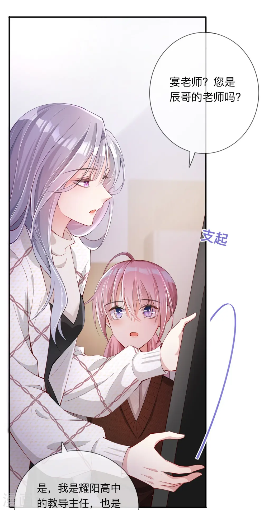 第27话 他的隐藏属性23