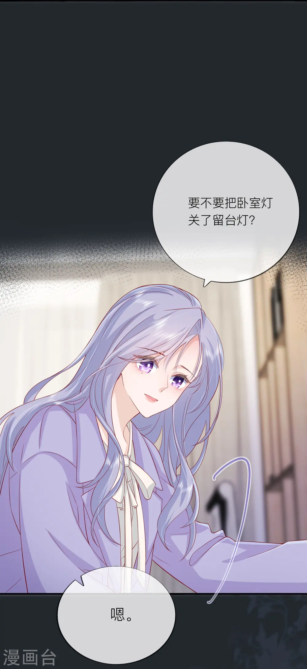 第49话 “强行”照顾16
