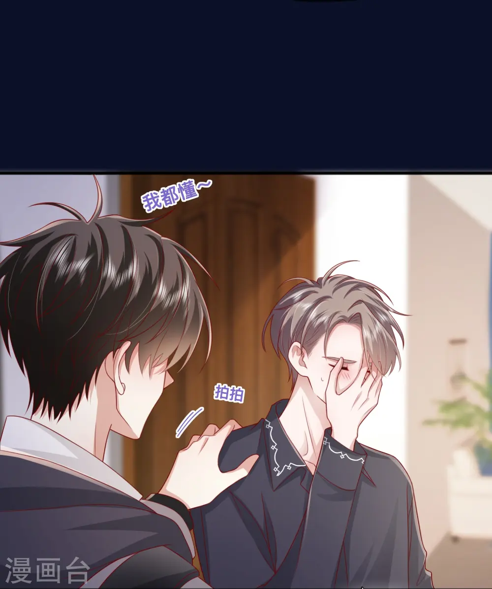 第60话 承认我们的关系41