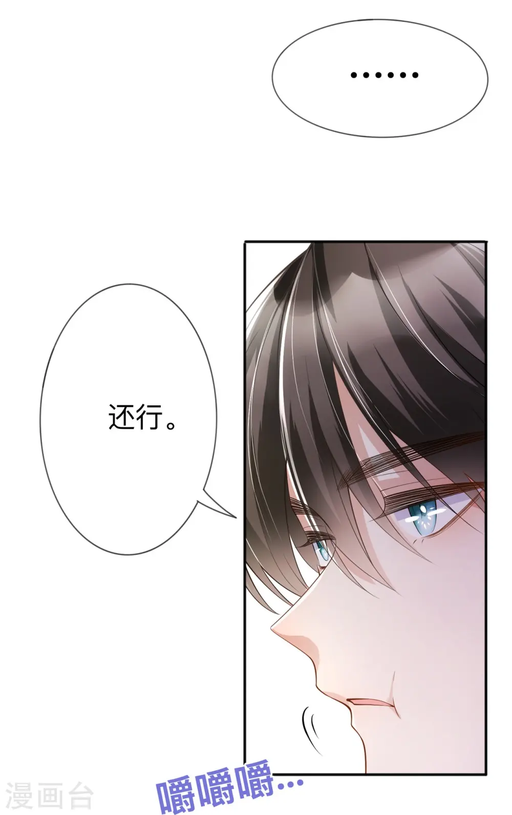 第16话 如何才能不傲娇14