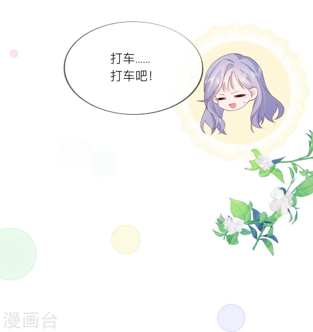 第42话 不可以喜欢13
