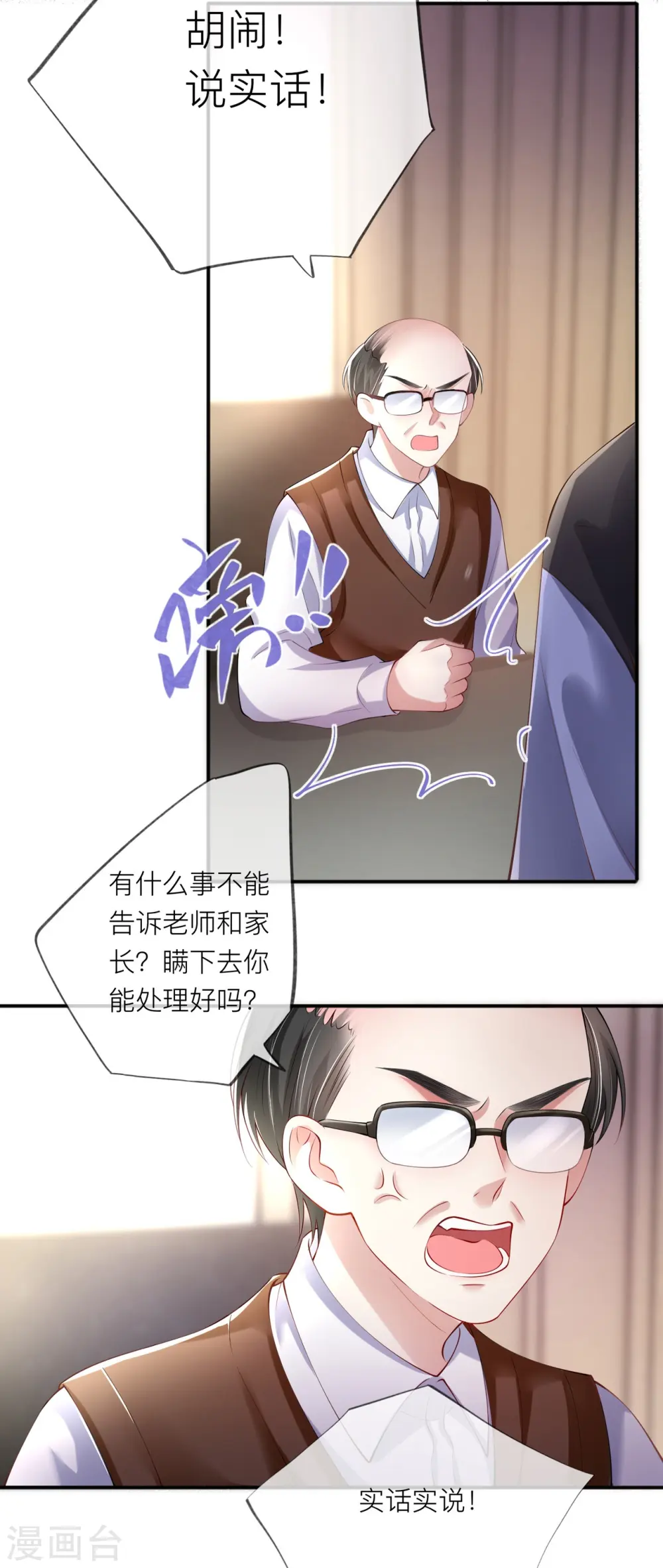 第32话 不能说的秘密22