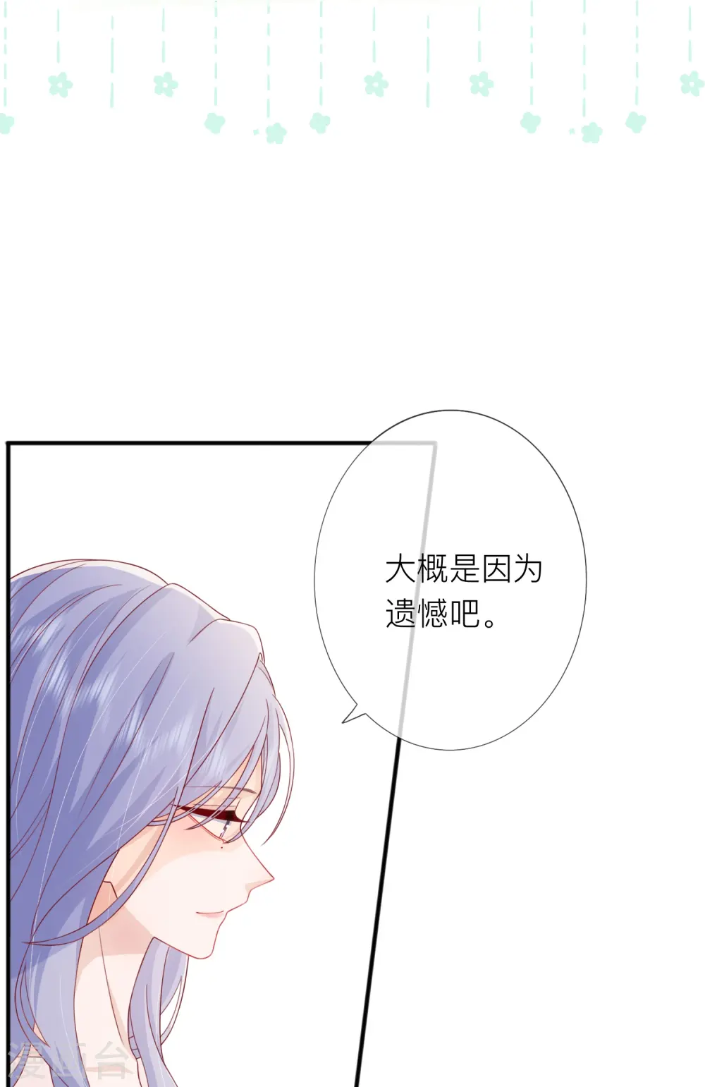 第67话 有件事想告诉你26