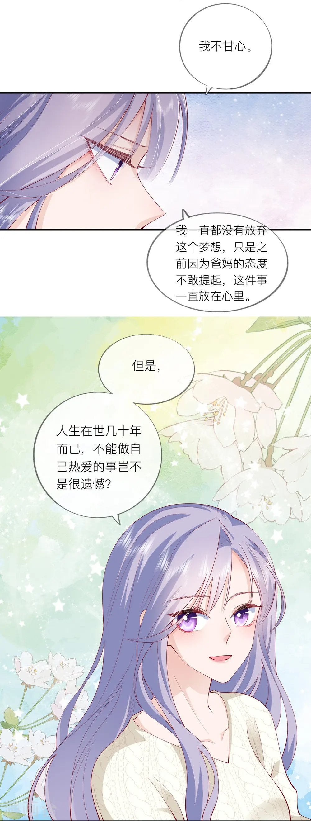第41话 假期！启动！11