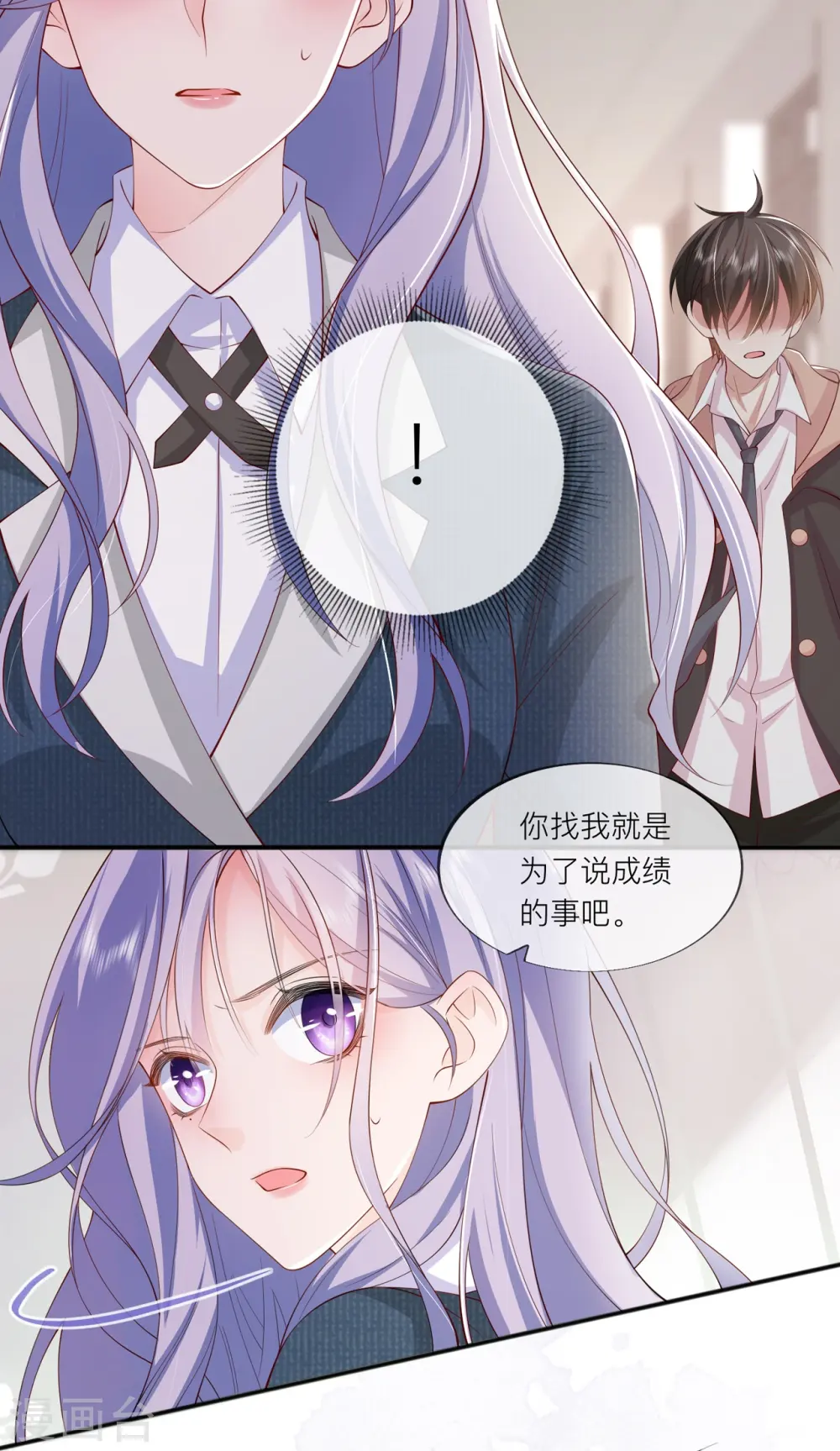 第35话 你也不相信我吗？16