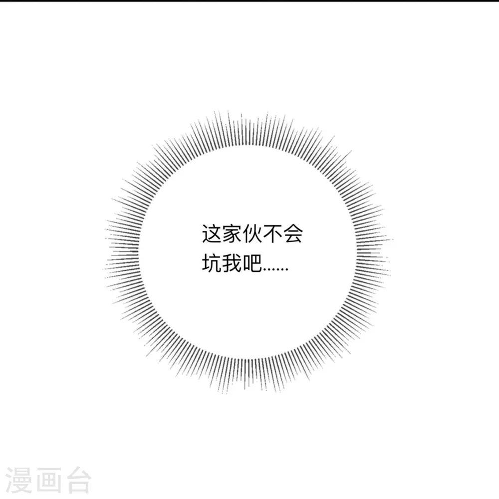 第25话 奇怪的条件35
