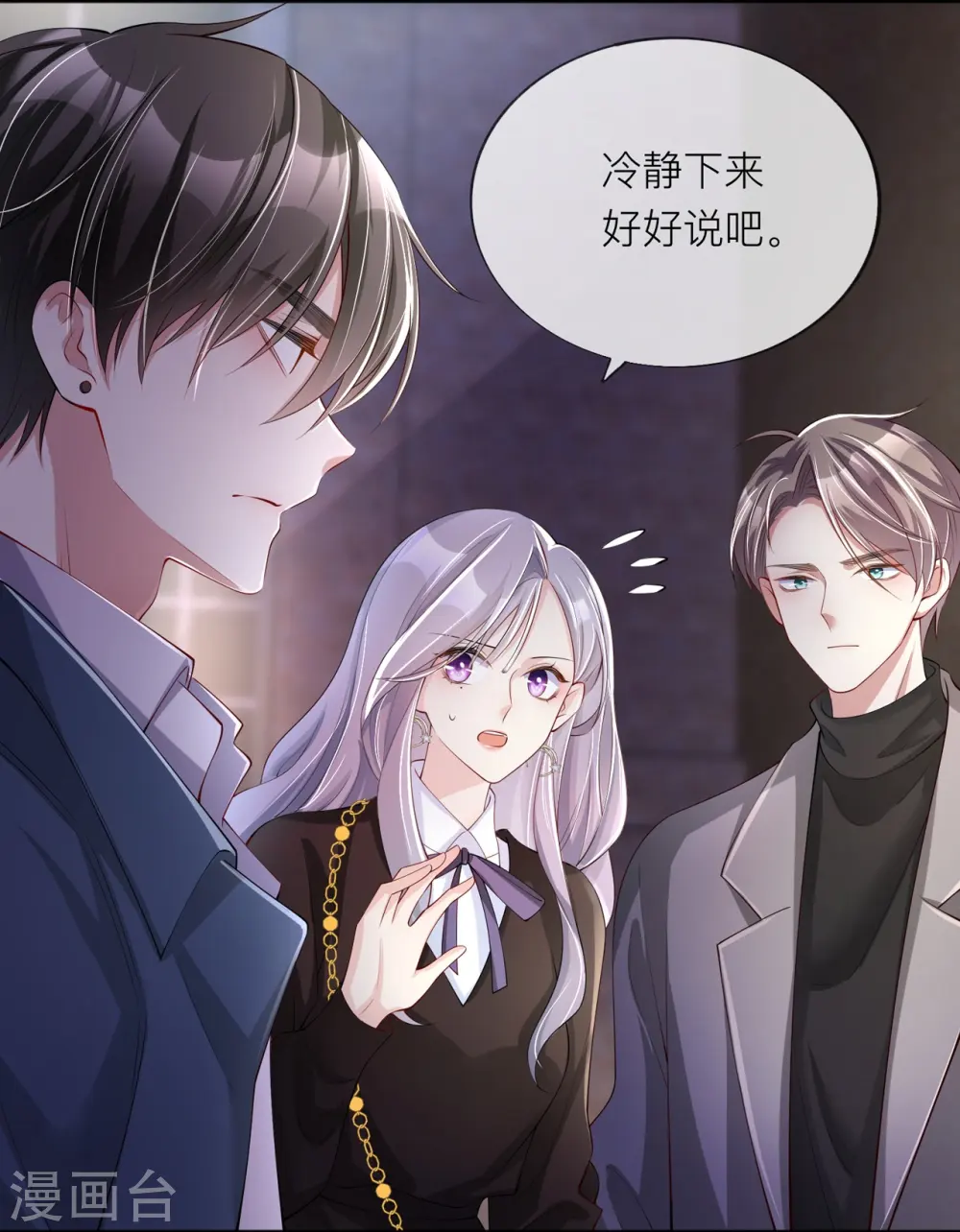 第30话 兄弟纷争19