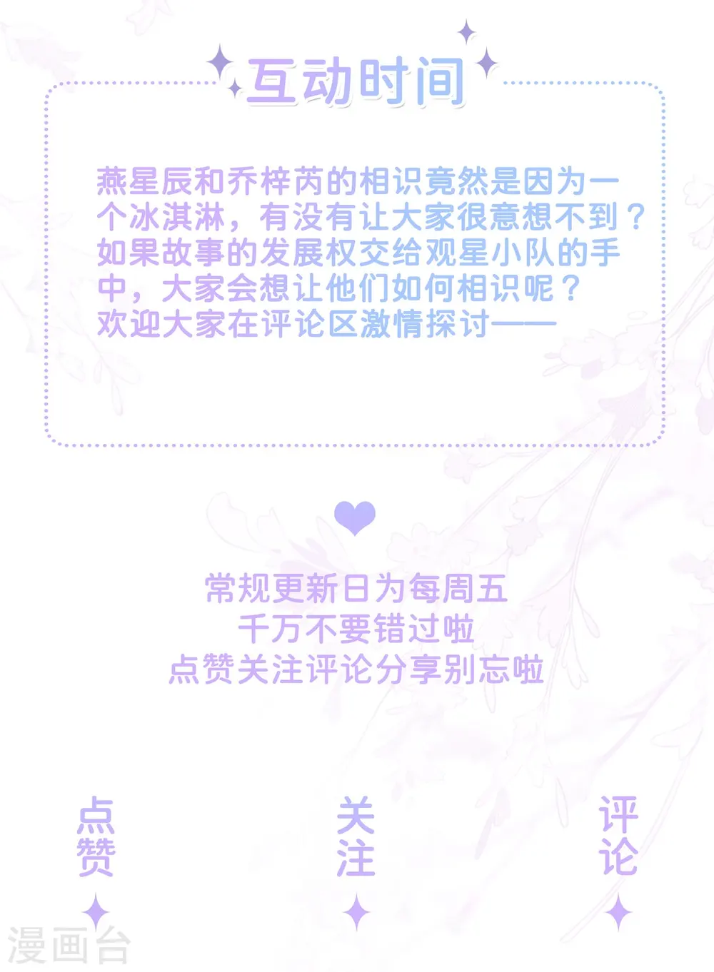 第36话 说到做到51