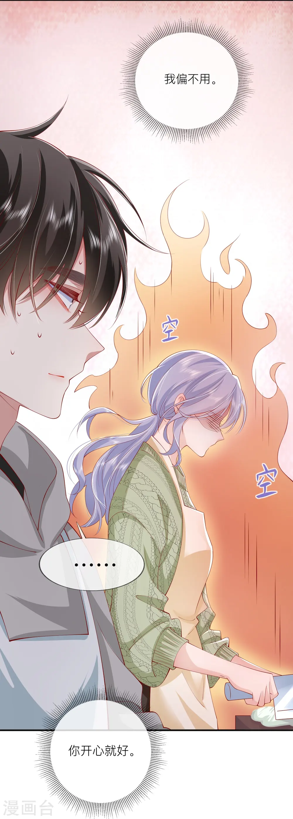 第43话 居然是个妹控11