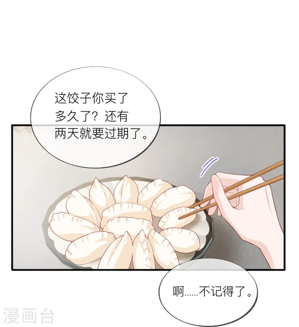 第51话 特殊照顾30