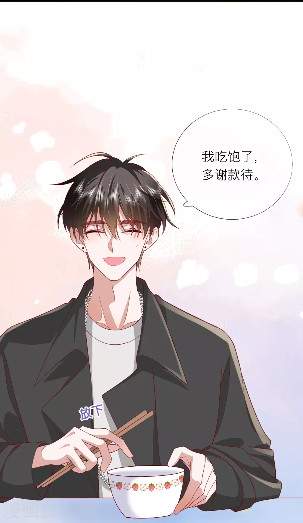 第74话 抓虾39
