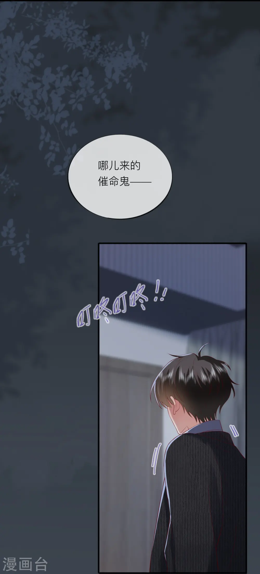 第48话 爱逞强的小孩儿51