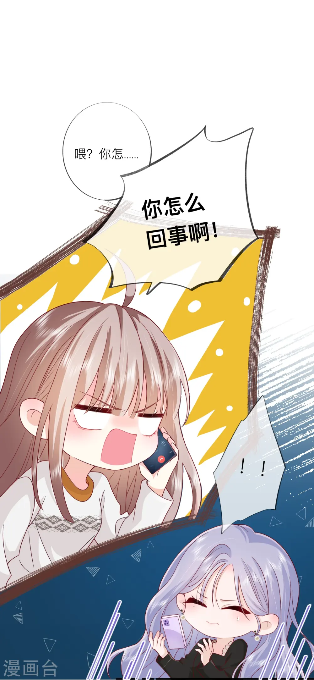 第56话 “身正不怕影子斜”26