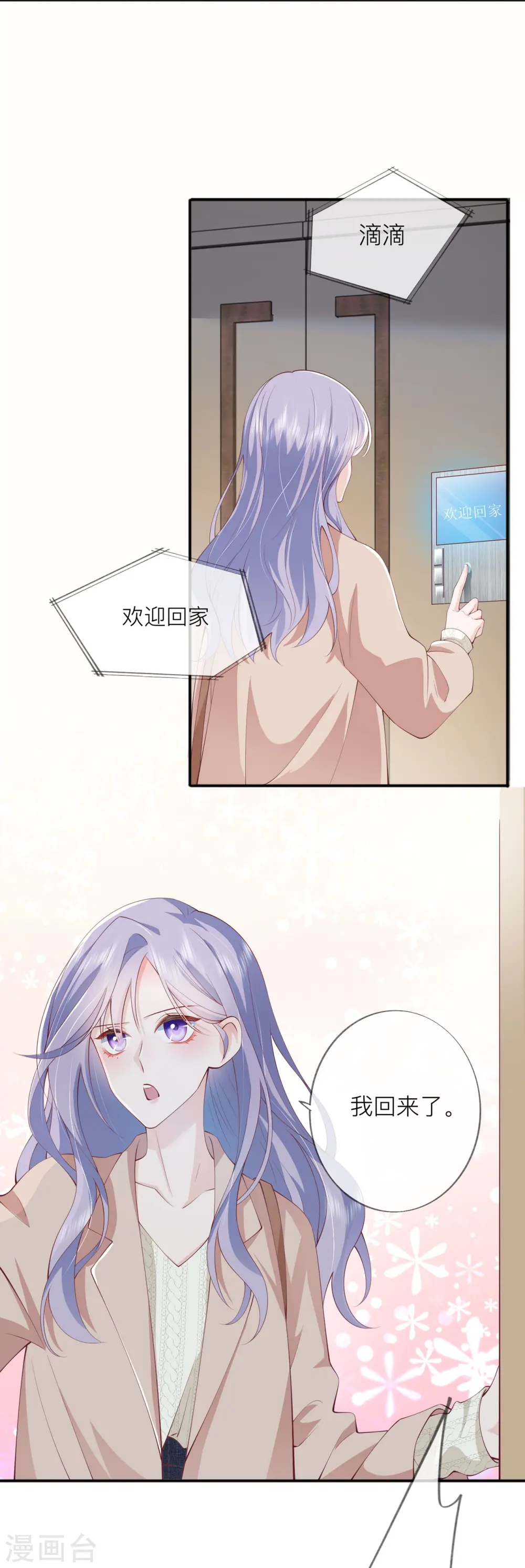 第40话 迈出第一步29