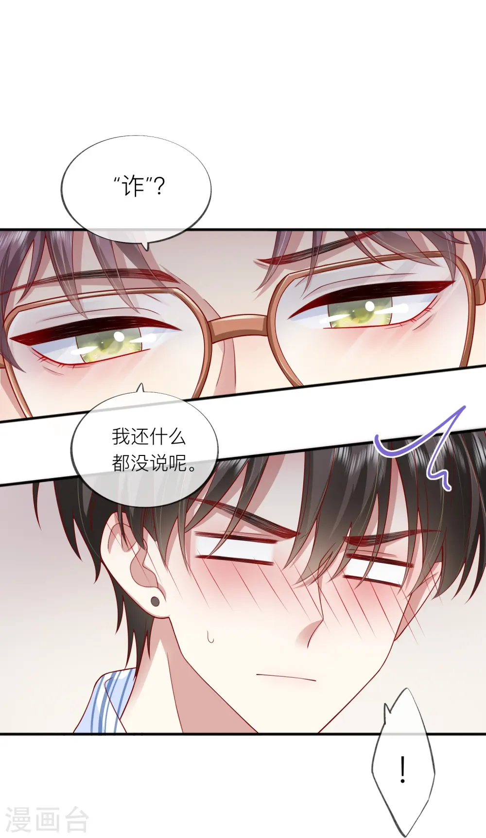 第55话 云隙光45