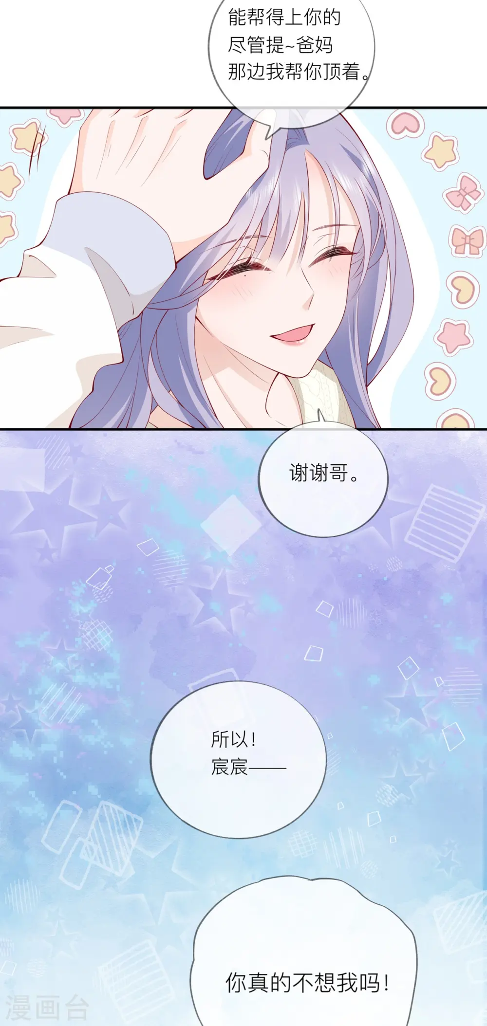 第41话 假期！启动！13