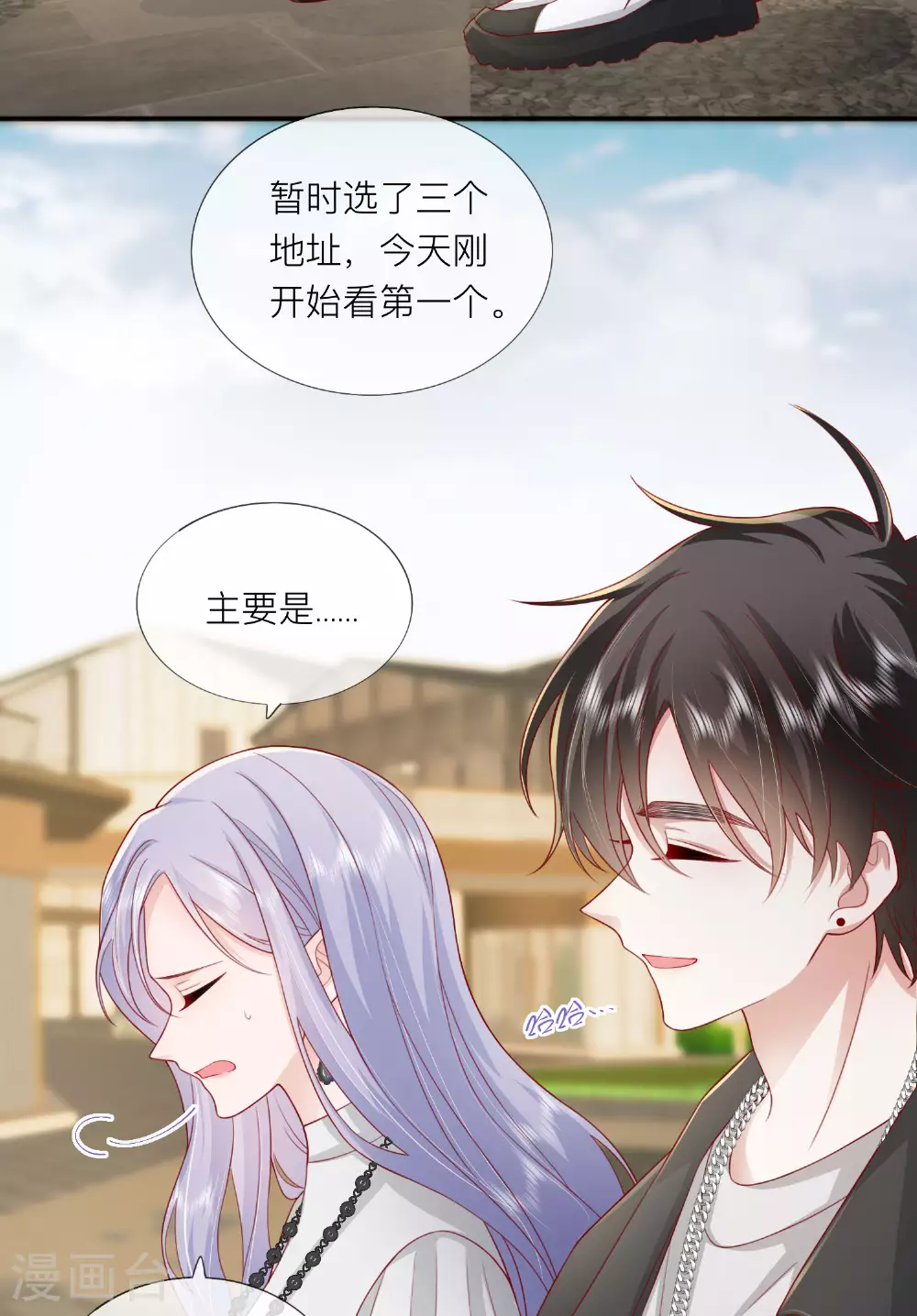 第71话 你对象啊34