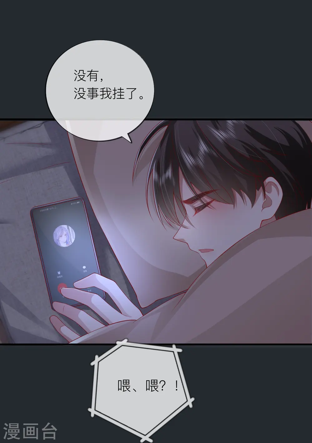 第48话 爱逞强的小孩儿34