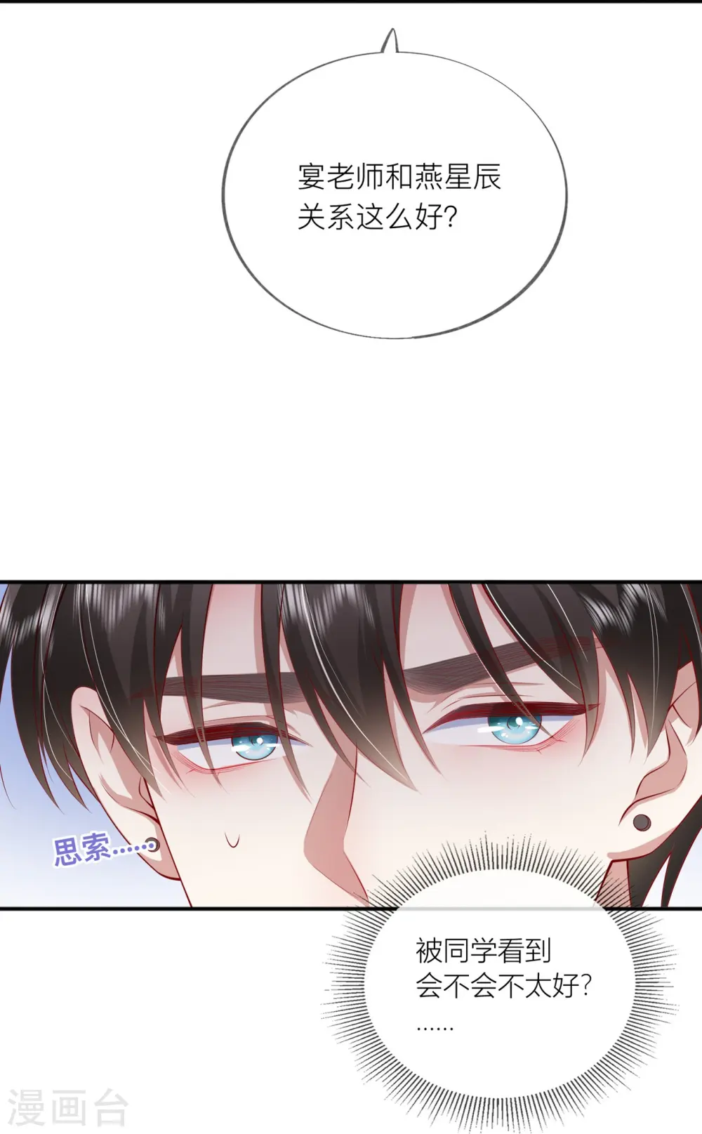 第41话 假期！启动！53