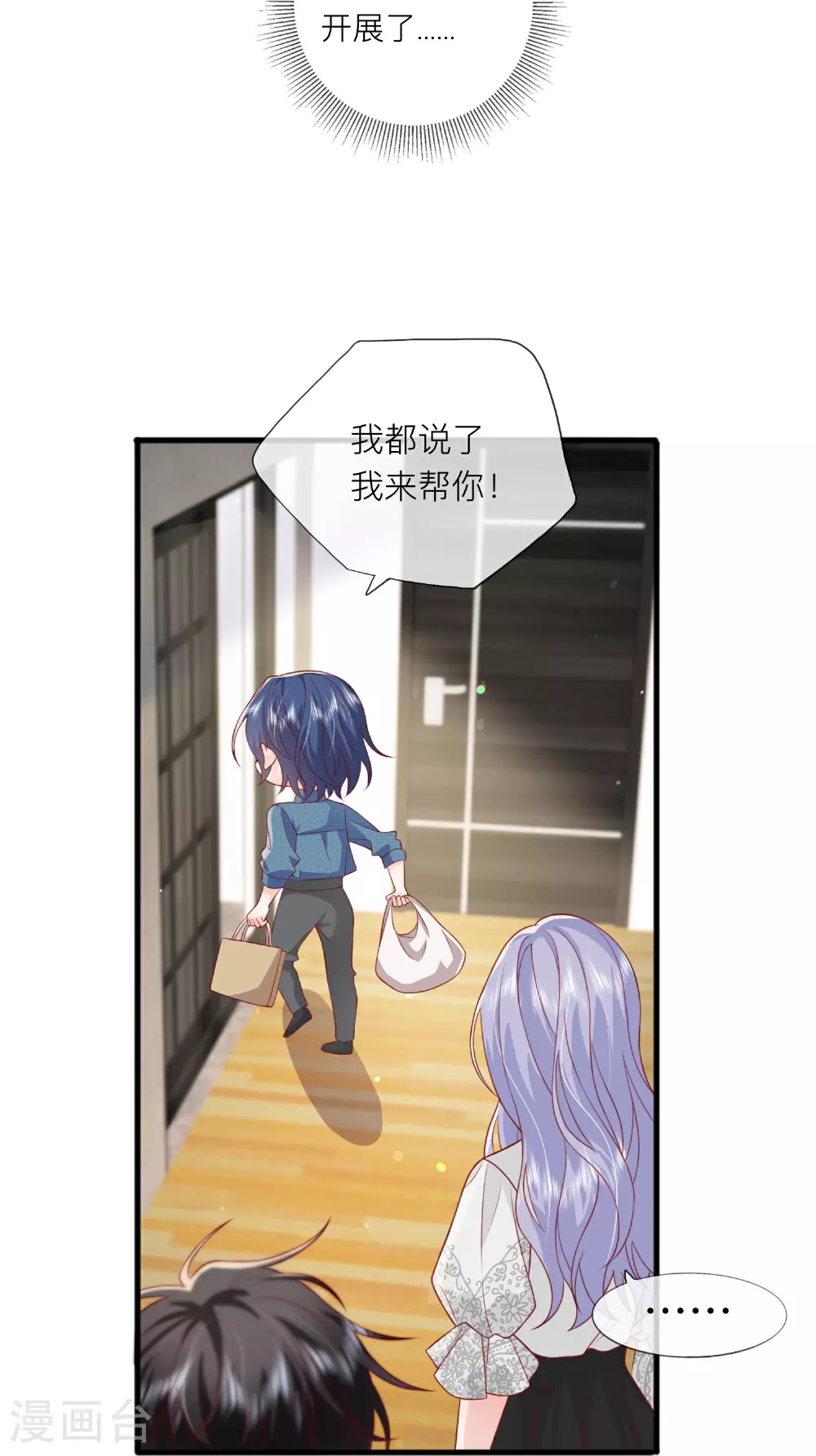第74话 抓虾16