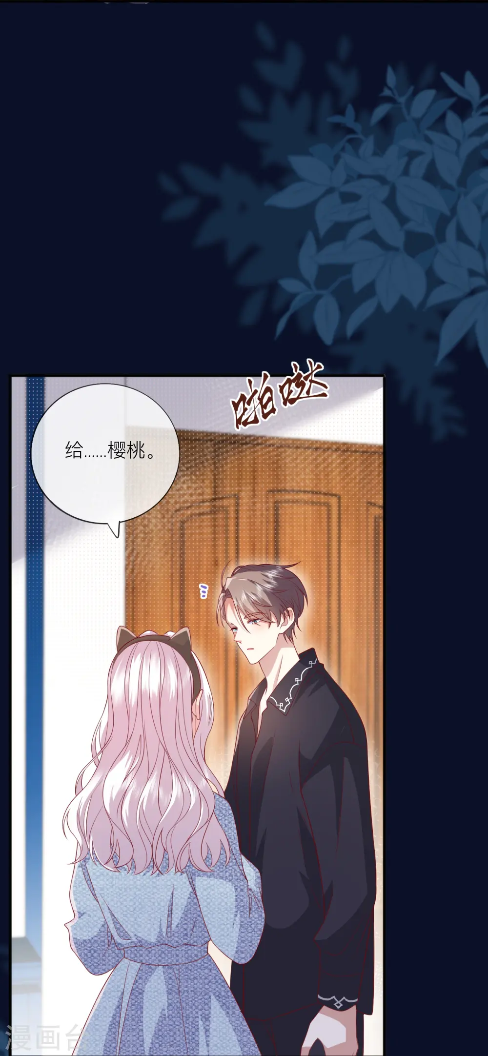 第60话 承认我们的关系51