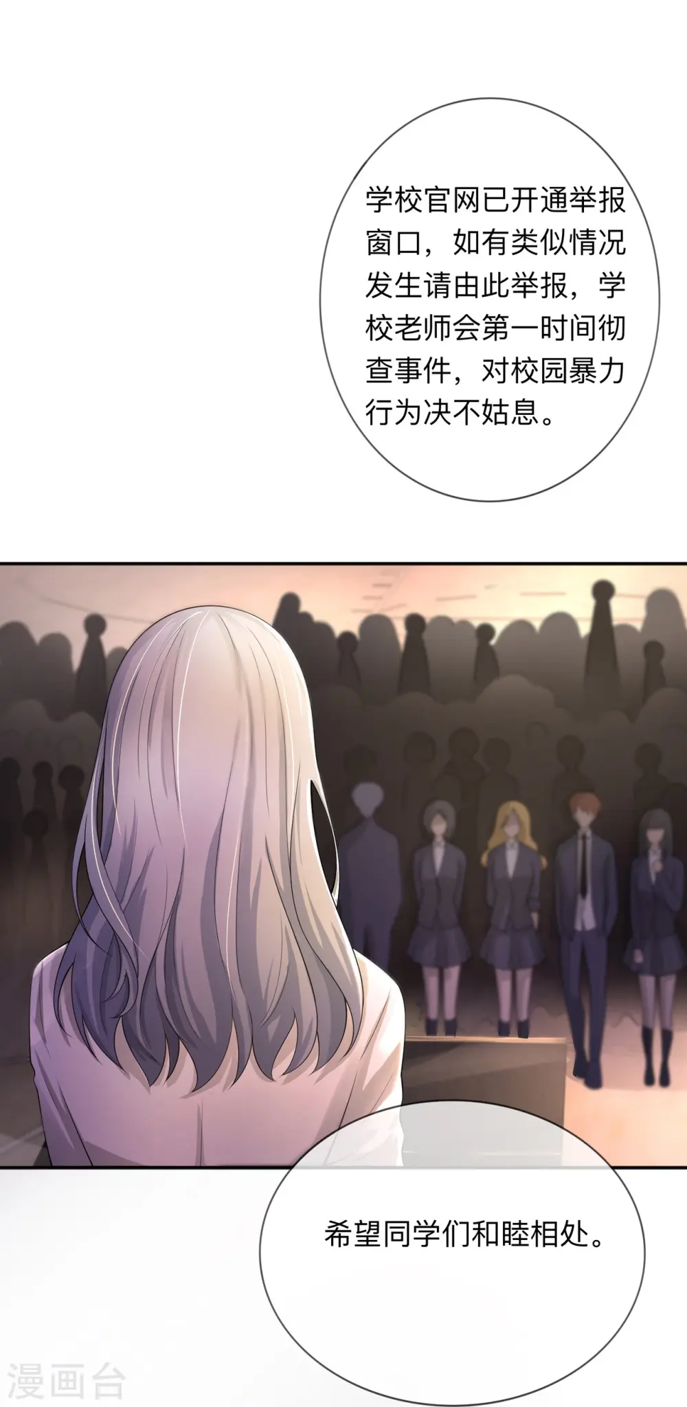 第15话 她和别人不一样20