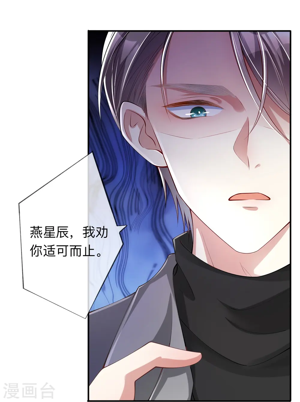 第30话 兄弟纷争16