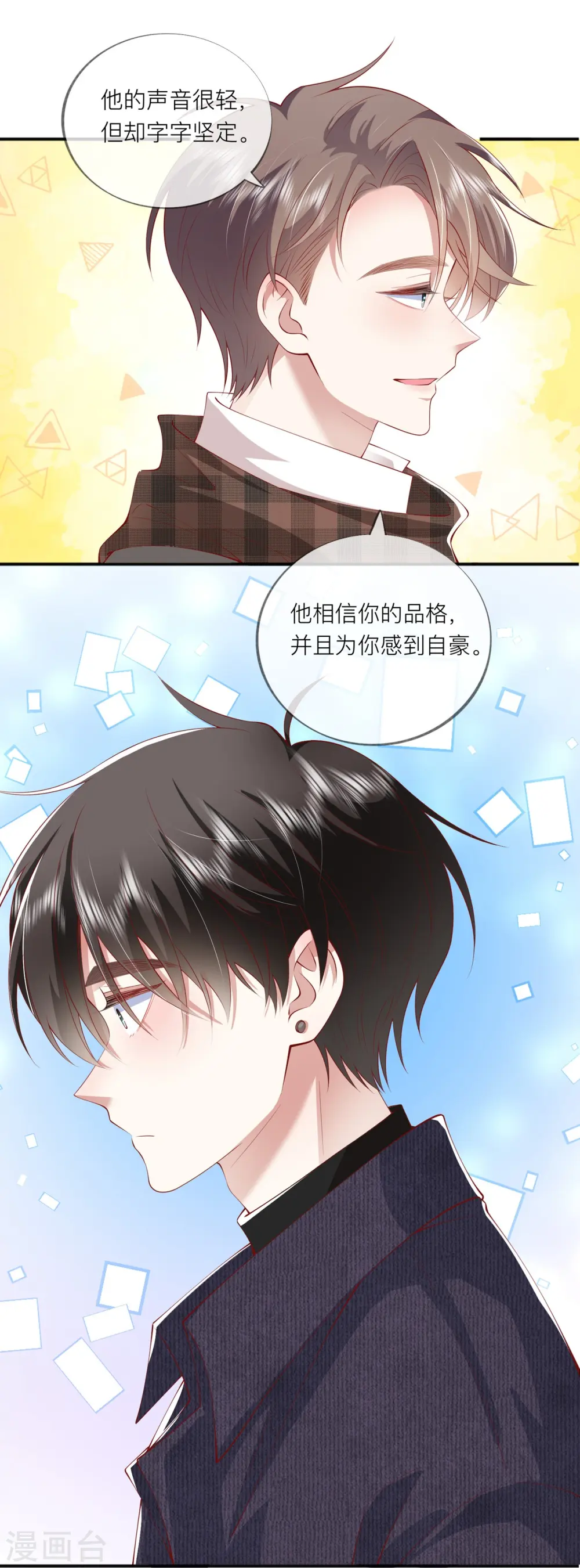 第39话 我们都要勇敢37