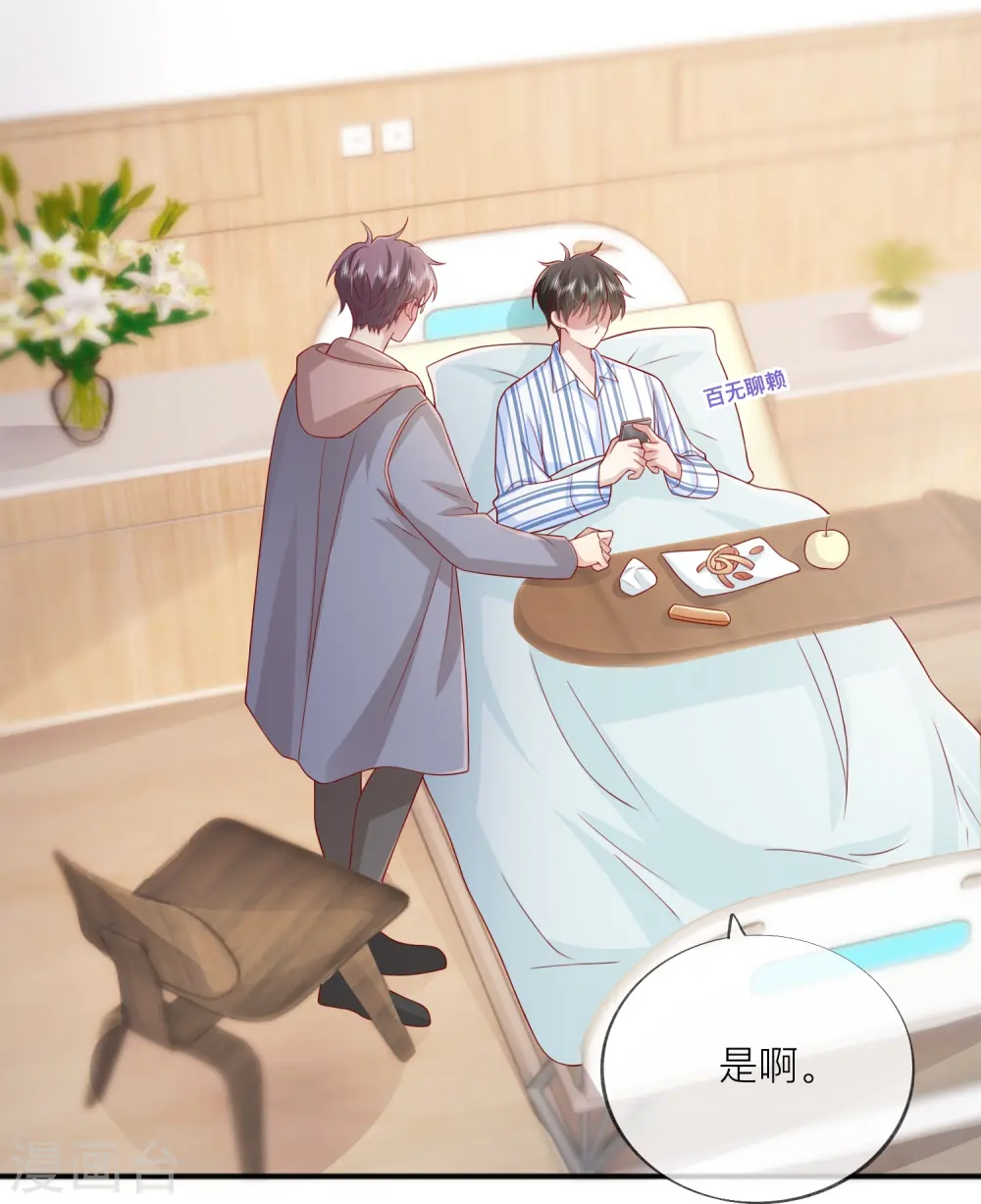第55话 云隙光31
