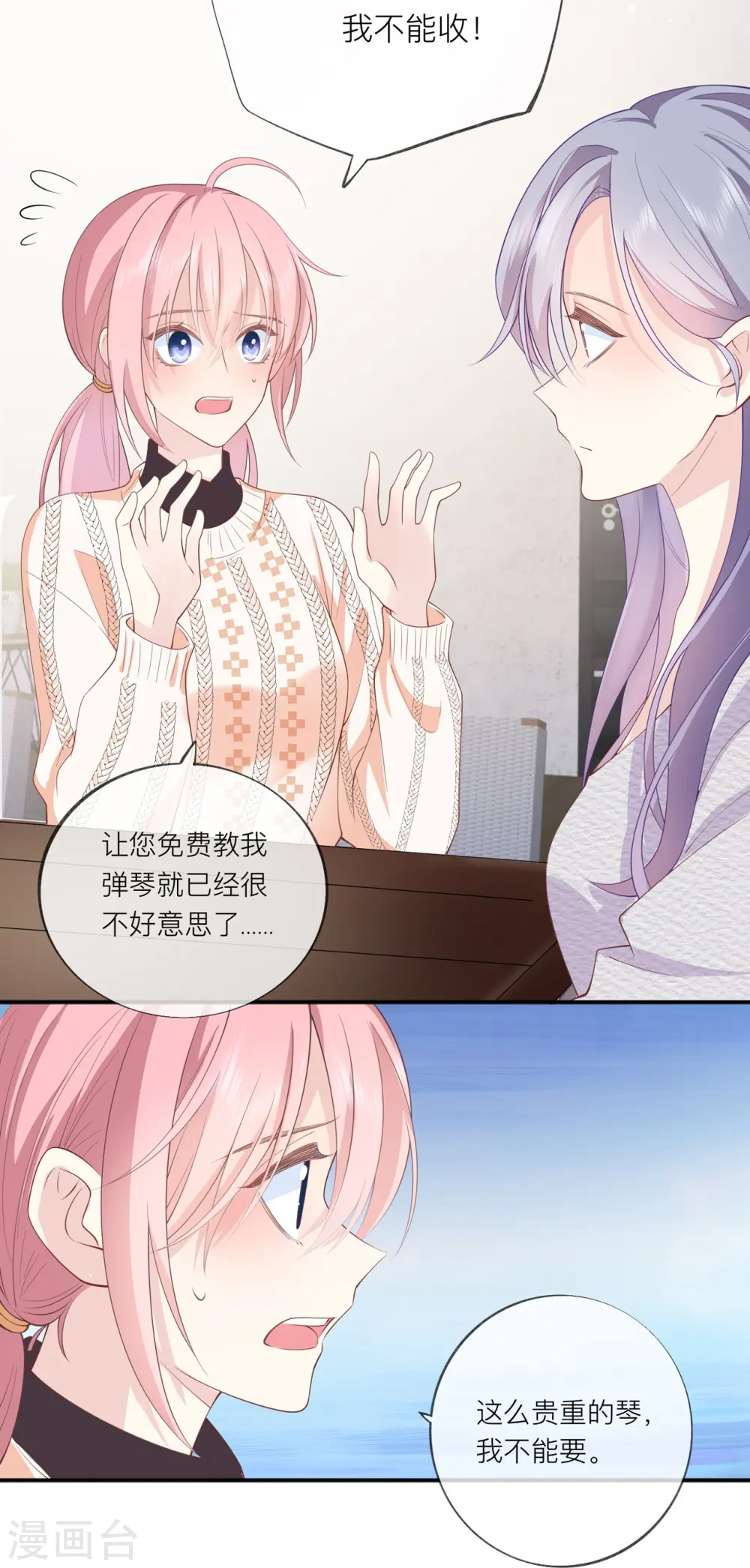 第34话 要过来住吗？25