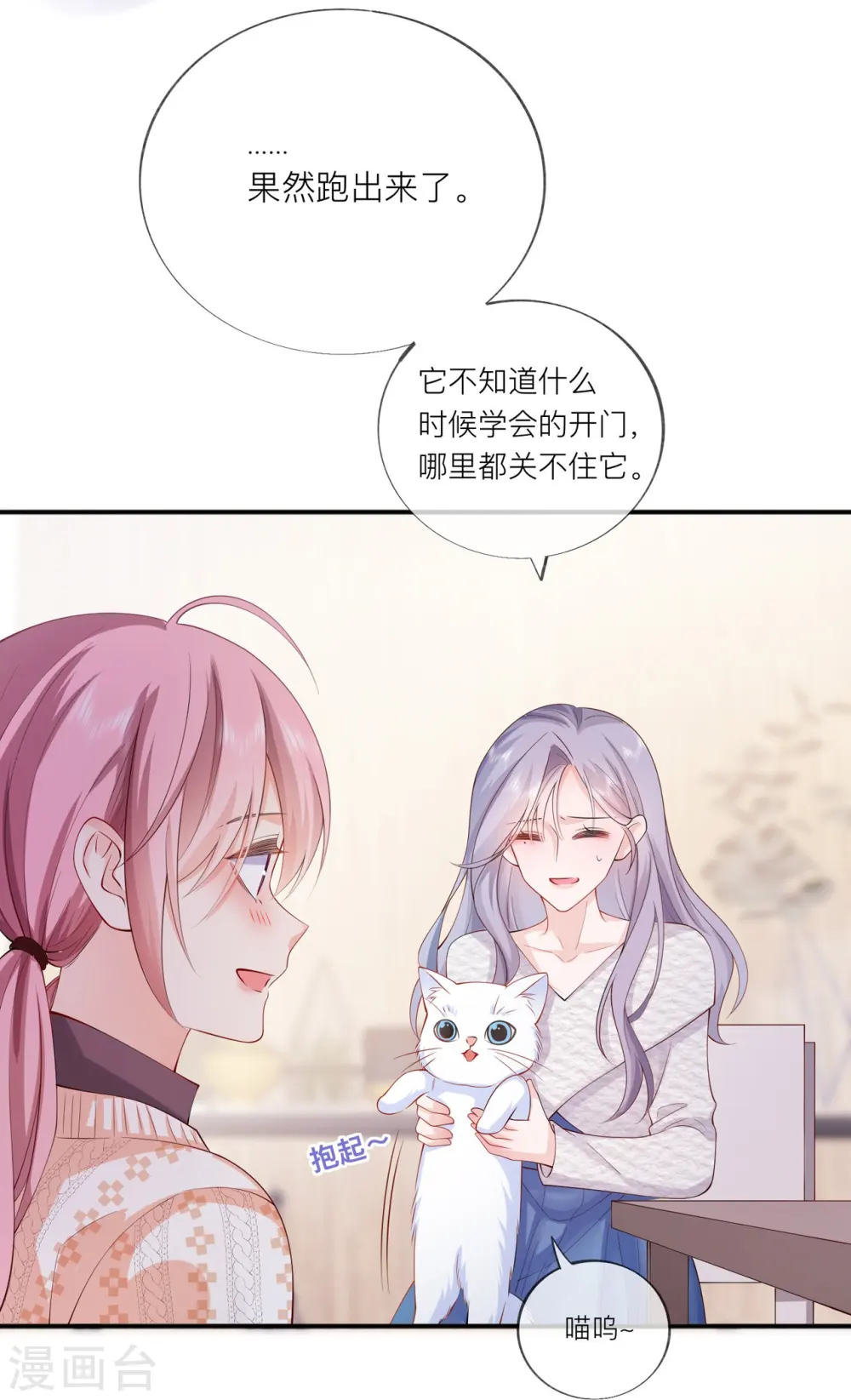 第34话 要过来住吗？12