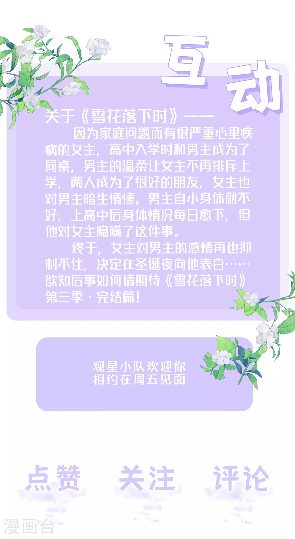 第69话 “大白菜”49