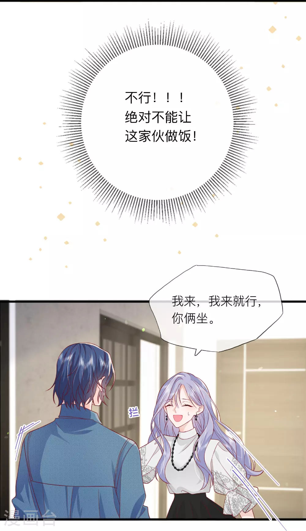 第74话 抓虾13
