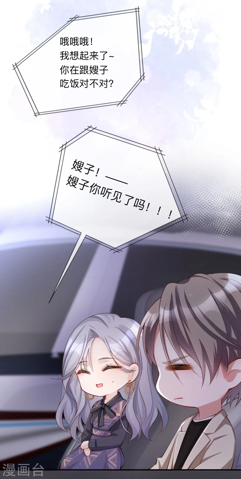 第28话 不算秘密8