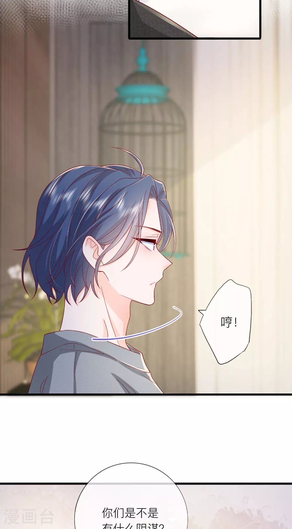 第79话 告诉你一个小秘密42