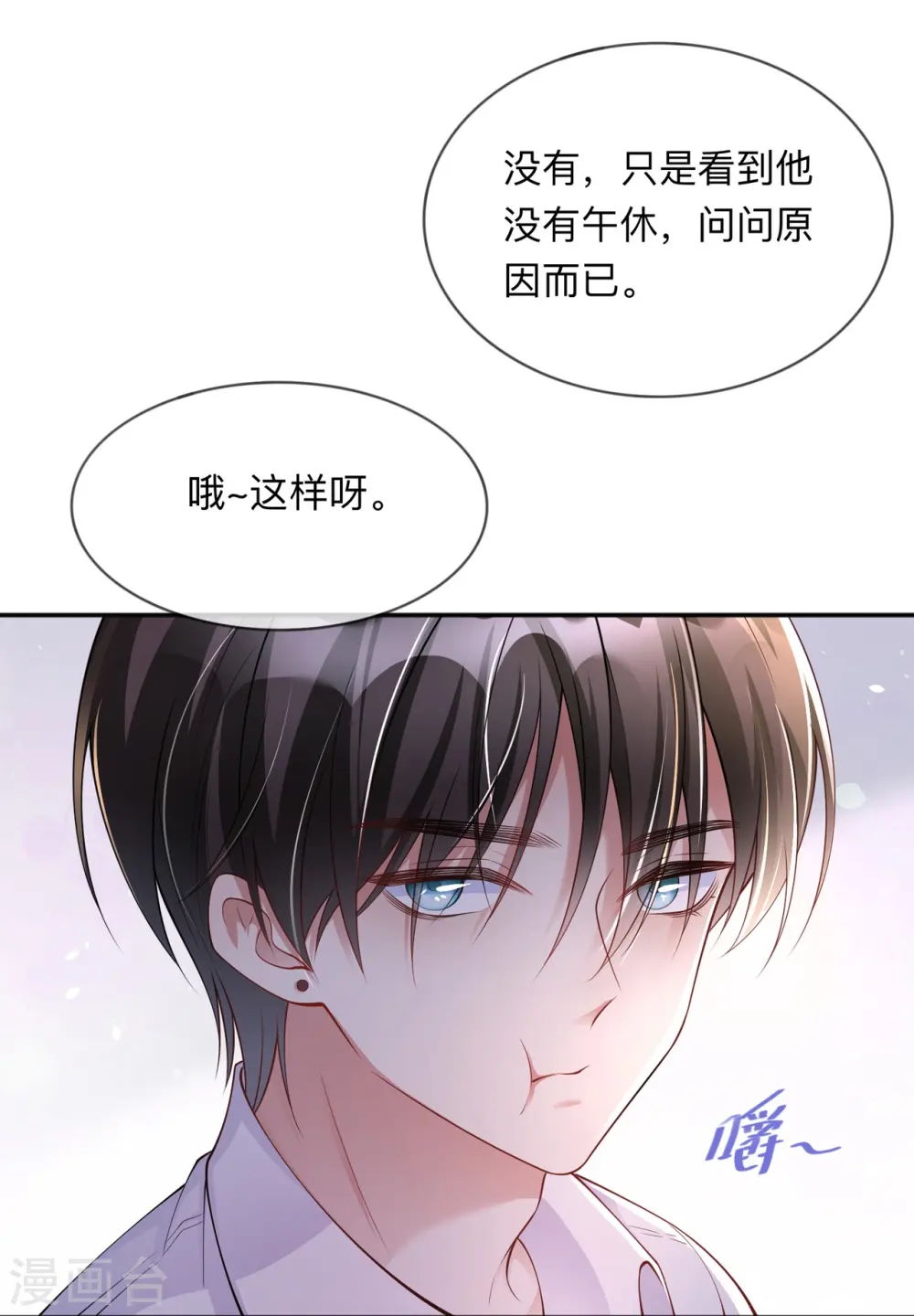 第16话 如何才能不傲娇24