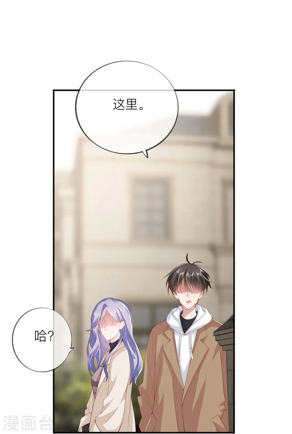 第37话 真正认识他29