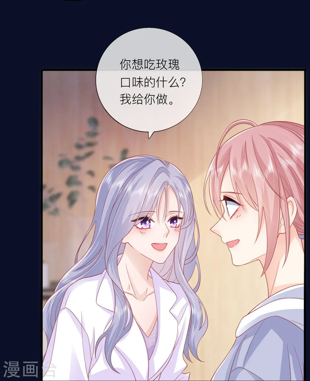 第61话 我想为宴老师澄清14