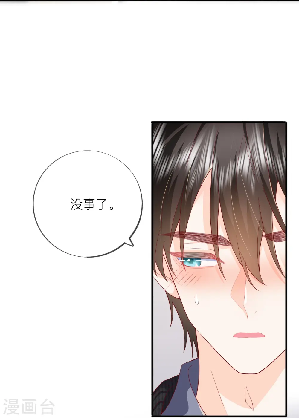 第51话 特殊照顾27