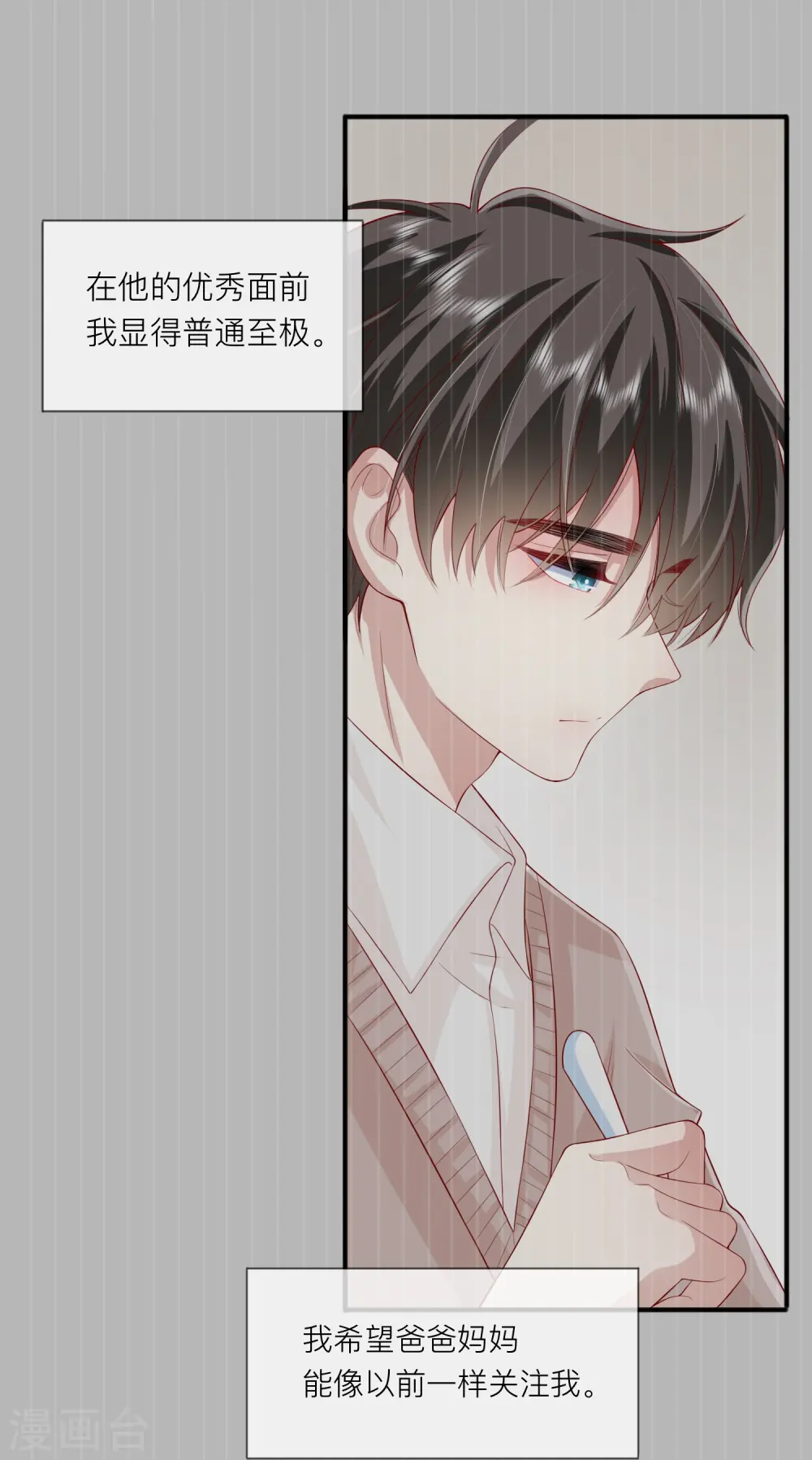 第47话 我被放弃了25