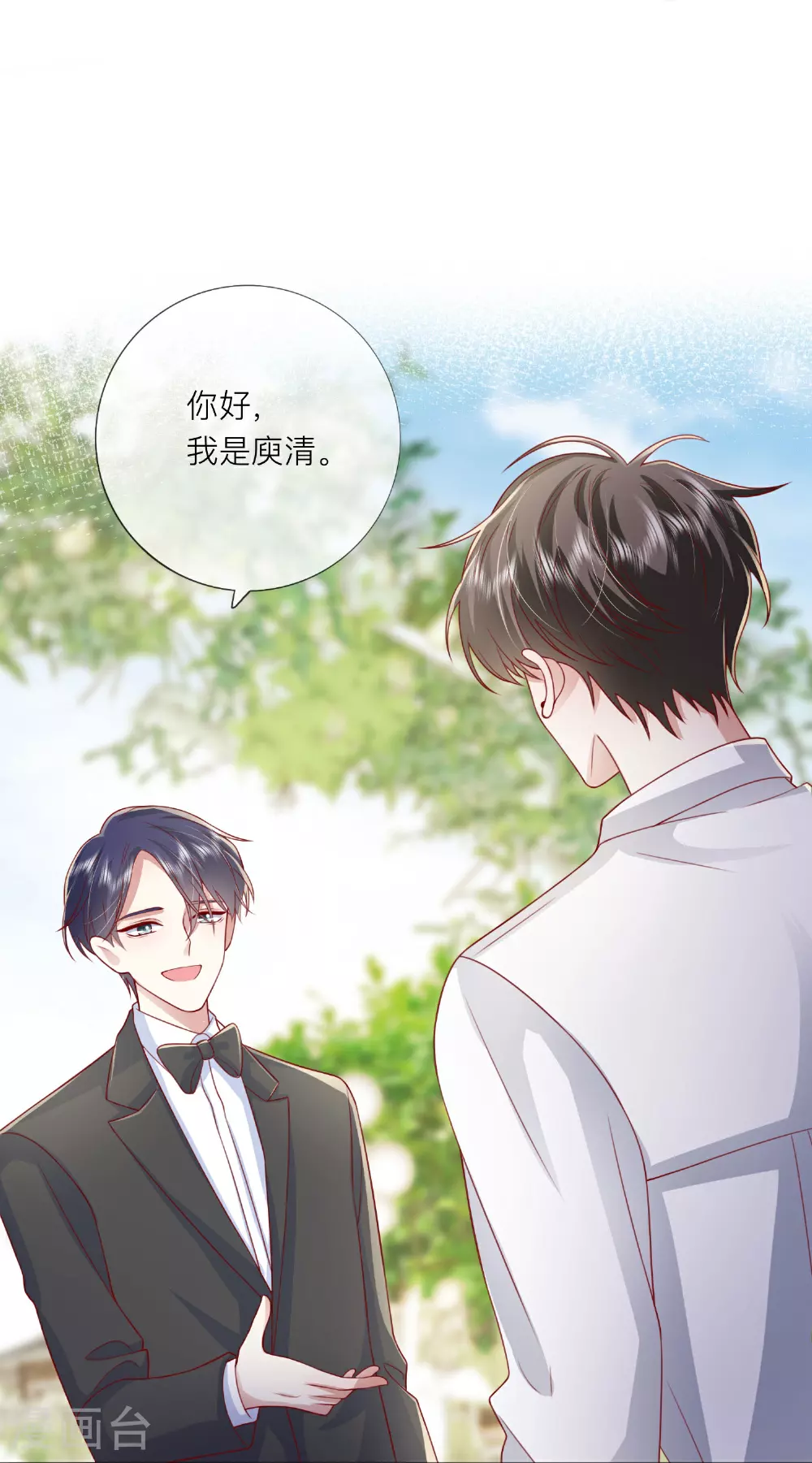 第83话 情敌见面分外眼红16