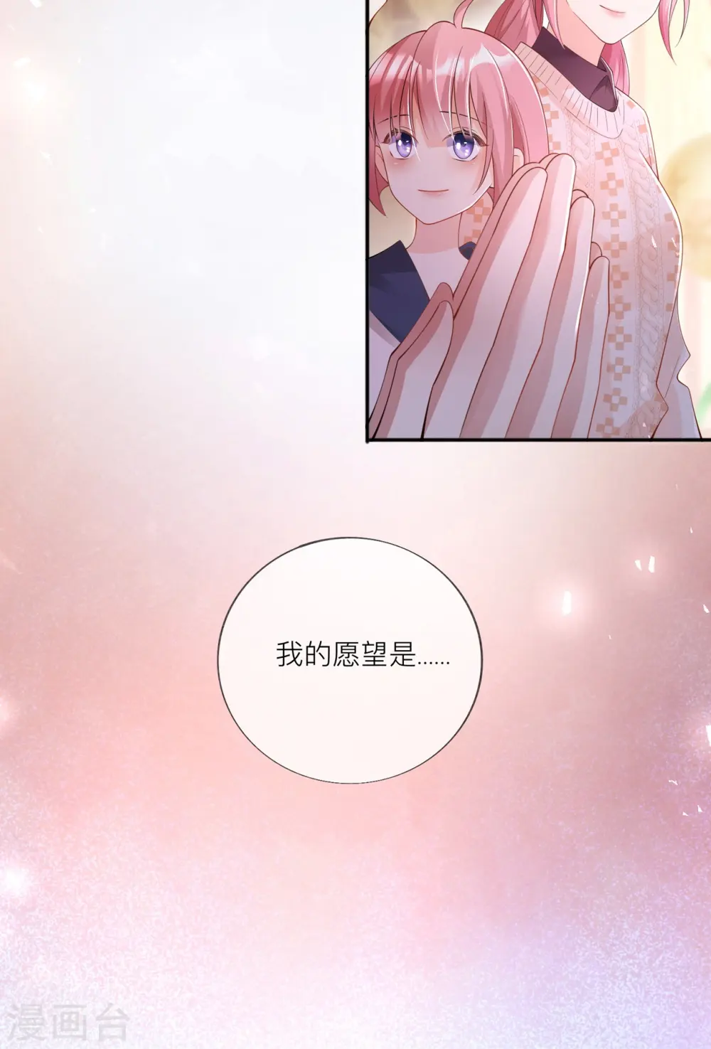第33话 生日快乐57