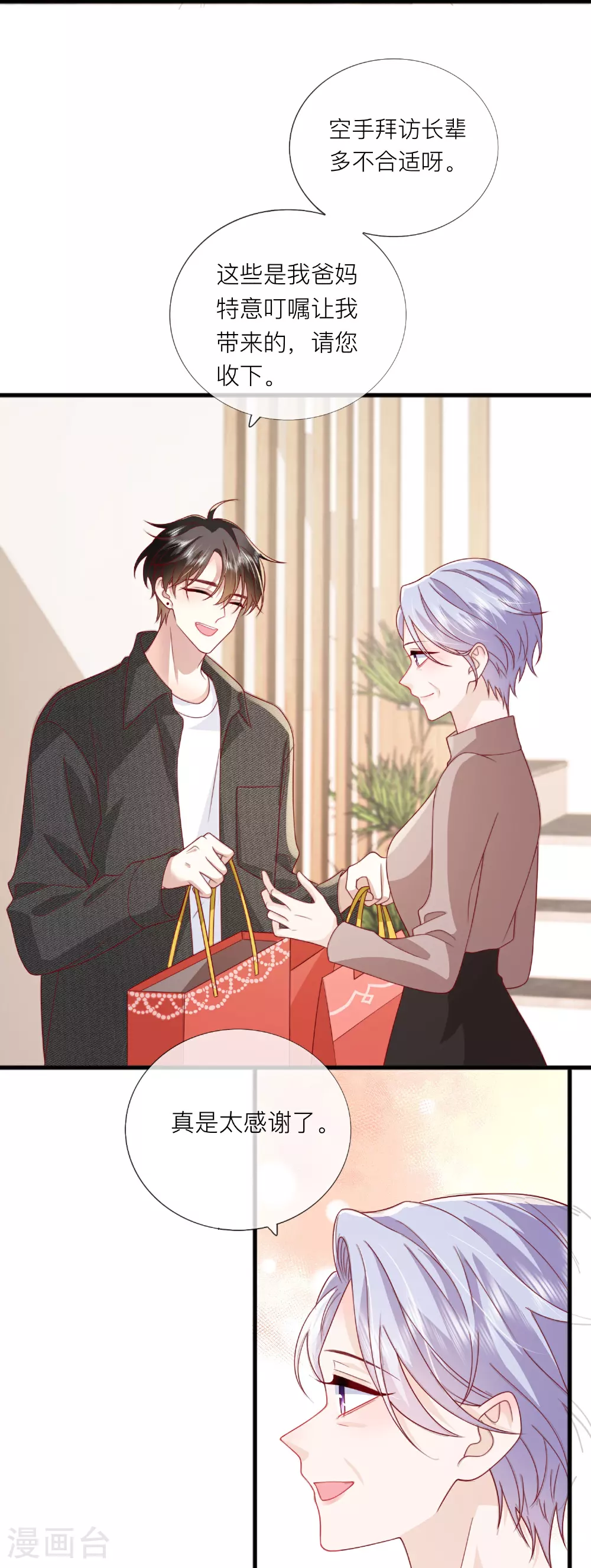 第79话 告诉你一个小秘密35