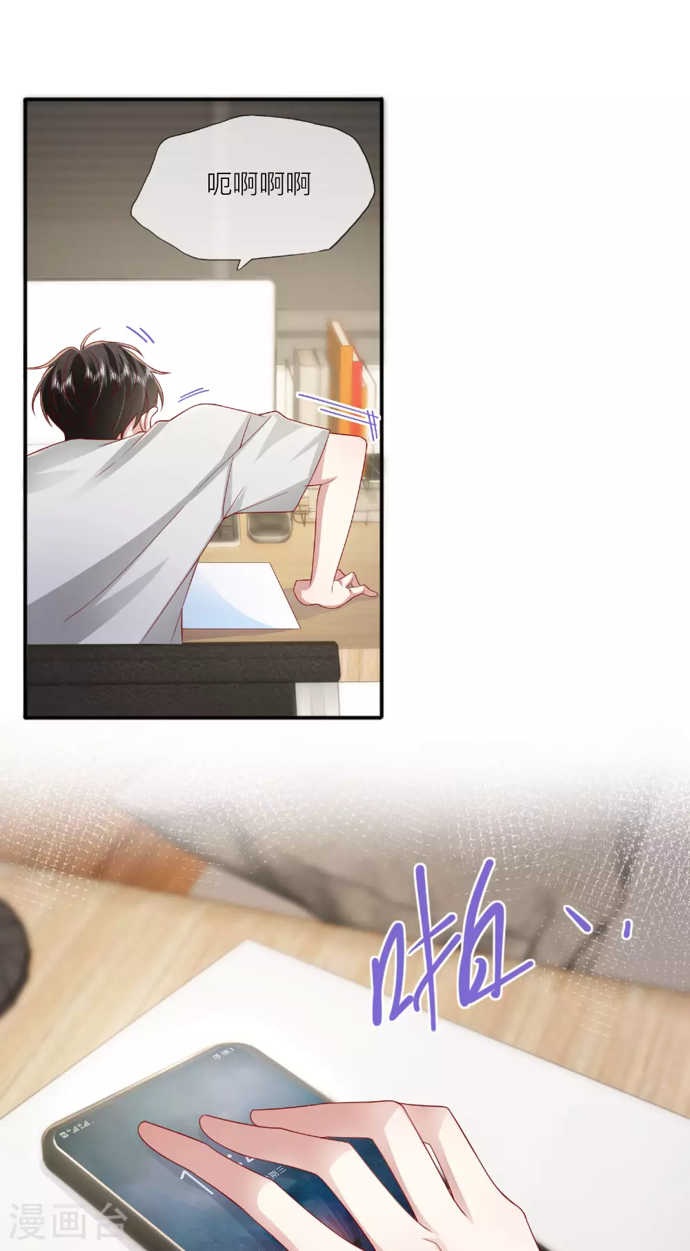 第71话 你对象啊8